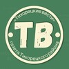 ТИХОРЕЦКИЕ ВЕСТИ