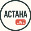 Астана Live