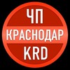 Краснодар и край