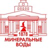 Город Минеральные Воды