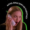 Алло, ваш smm не работает