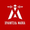 Хранитель маяка — Анна Толчеева