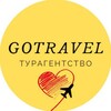 GOTRAVEL| КРУИЗЫ|ТУРЦИЯ|АБХАЗИЯ|СОЧИ