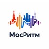МосРитм