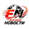 🚀 Быстрые Новости