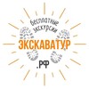 Афиша бесплатных экскурсий по Петербургу - Экскава