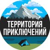 Территория приключений