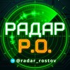 Радар Р.О | Новости Ростовская область