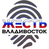 Жесть Владивосток