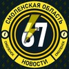 Молния Смоленск • Новости