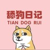 舔狗日记‼️秘密树洞