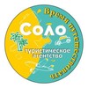 Соло турагентство🌞🌴✈️