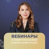Вебинары с Умму