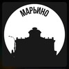 Марьино
