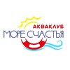 МОРЕ СЧАСТЬЯ акваклуб Волгодонск