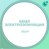 Канал Электрологов #1 Электроэпиляция обучение, курсы, чат Продажа Покупка Оборудования и материалов