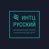 ИНТЦ «РУССКИЙ» | Технологии, бизнес, Дальний Восток