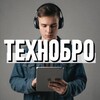 Технобро