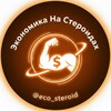📈Экономика На Стероидах📈