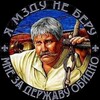 За ДЕРЖАВУ обидно! 🚩