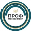 Проф Менеджмент