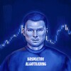 Антон Косматов | Алготрейд