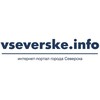 vseverske.info