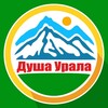 Душа Урала