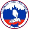 Ассоциация глухих гидов-экскурсоводов России