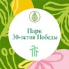 Парк 30-летия Победы | Орехово-Зуево