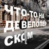 Что-то на девелоперском | Илья Лазарев