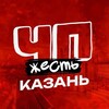 ЧП КАЗАНЬ ТАТАРСТАН НОВОСТИ