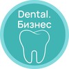 1С:Dental.Бизнес