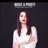 Make a profit - Инвестиции для тебя
