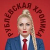РУБЛЁВскАя ХРОНИКА