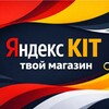 Яндекс KIT магазин