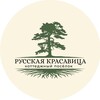 РУССКАЯ КРАСАВИЦА - аренда коттеджей в Лен обл