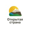 🌏Открытая Страна - автобусные туры по России!
