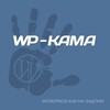 WP-Kama.ru