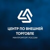 Центр по внешней торговле