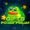 GIFTS РОЗЫГРЫШИ