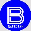 ГТРК «ДАГЕСТАН» ️