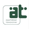 Аддитивные технологии