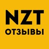 NZT TRADER - ОТЗЫВЫ