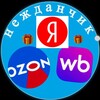 Знакомство,Подарки,скидки,Результат.
