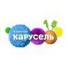 Телеканал КАРУСЕЛЬ