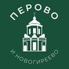 Перово и Новогиреево 24/7 • ВАО