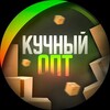 Кучный Опт | База поставщиков