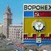 Новости Воронеж