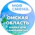 Халтура омск